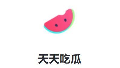天天吃瓜免费领取,天天吃瓜免费领取，畅享瓜果乐趣