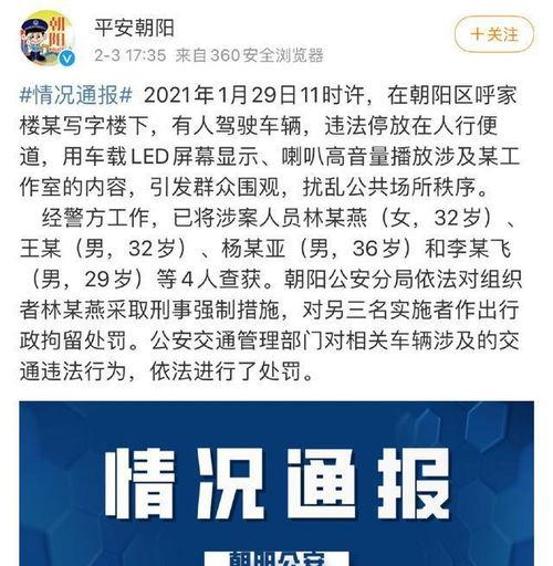 福州黑粉爆料案件最新,揭秘网络暴力背后的真相与反思  第1张