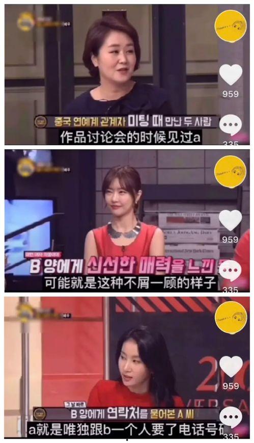 韩国明星相互爆料视频大全