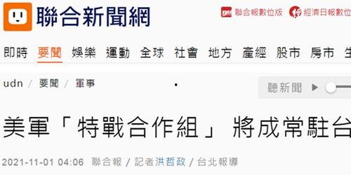 台媒近日爆料新闻,重大事件引发社会关注  第2张